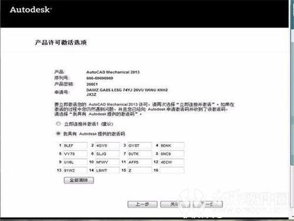 cad2007激活码怎么获取？cad 2007序列号获取的的具体方法