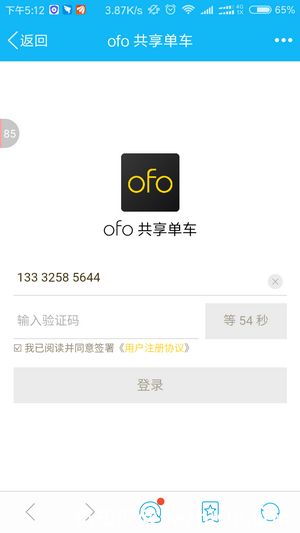 OFO小黄车怎么用？OFO共享单车使用方法