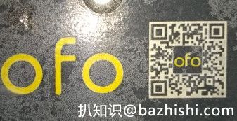 OFO小黄车怎么用？OFO共享单车使用方法