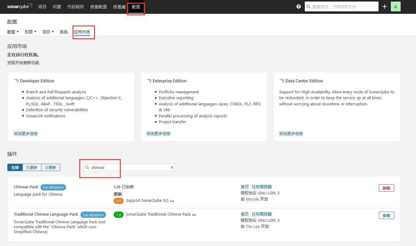 SonarQube的安装、配置与使用